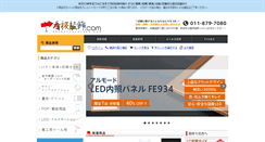 Desktop Screenshot of kanbansousyoku.com