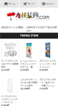 Mobile Screenshot of kanbansousyoku.com