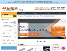 Tablet Screenshot of kanbansousyoku.com